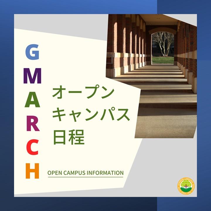 GMARCH Open Campus Schedule Information