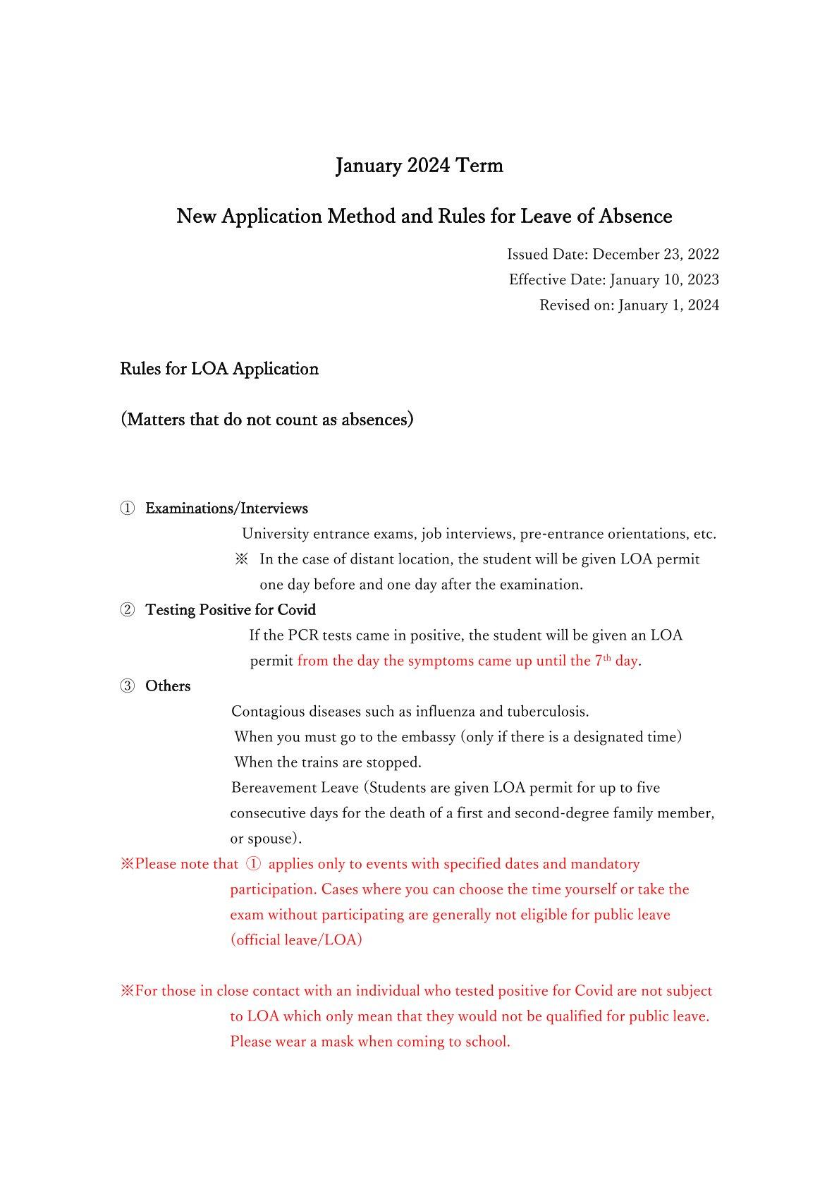 Application Method and Rules for Leave of Absence 