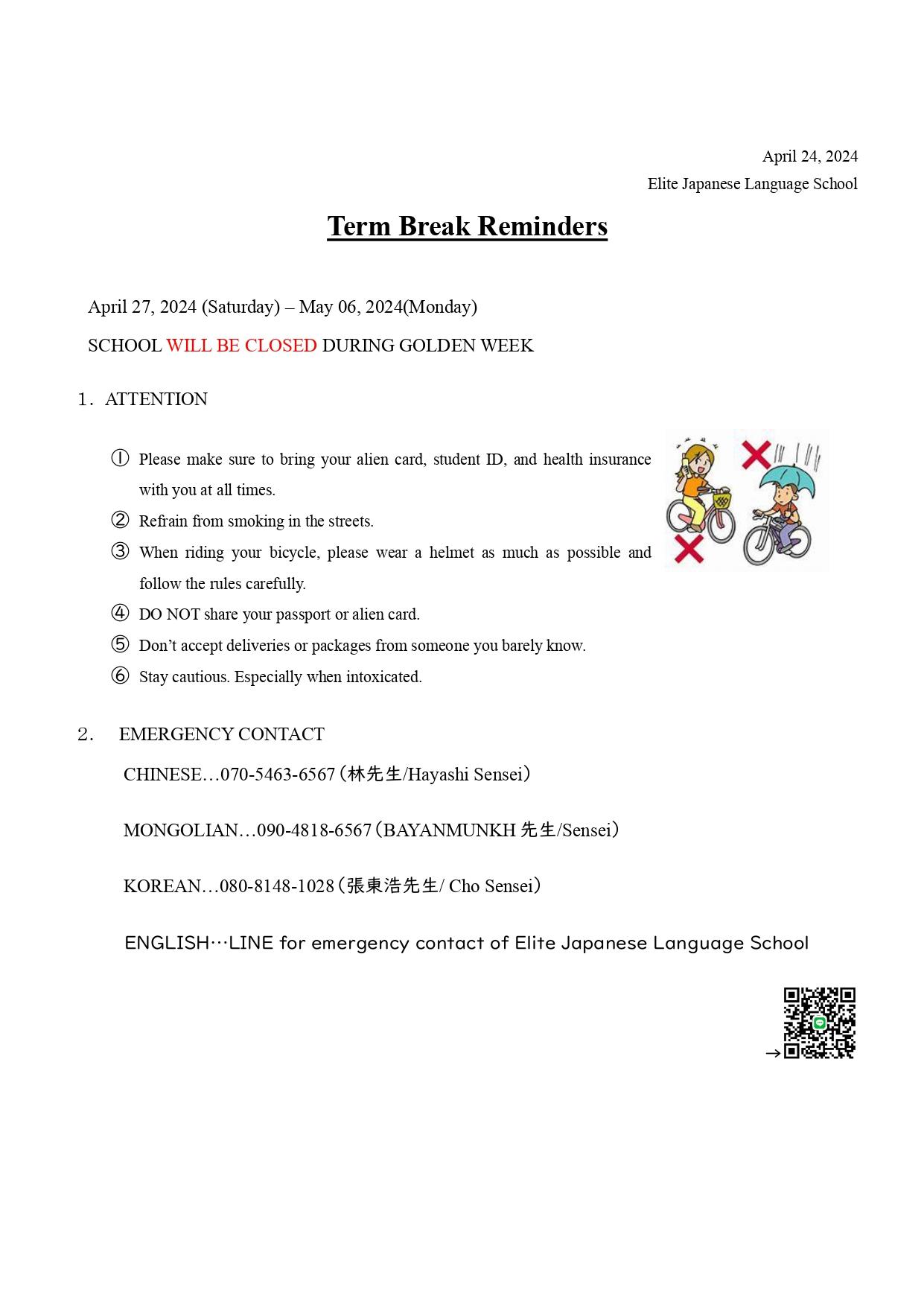 Term Break Reminders（English）