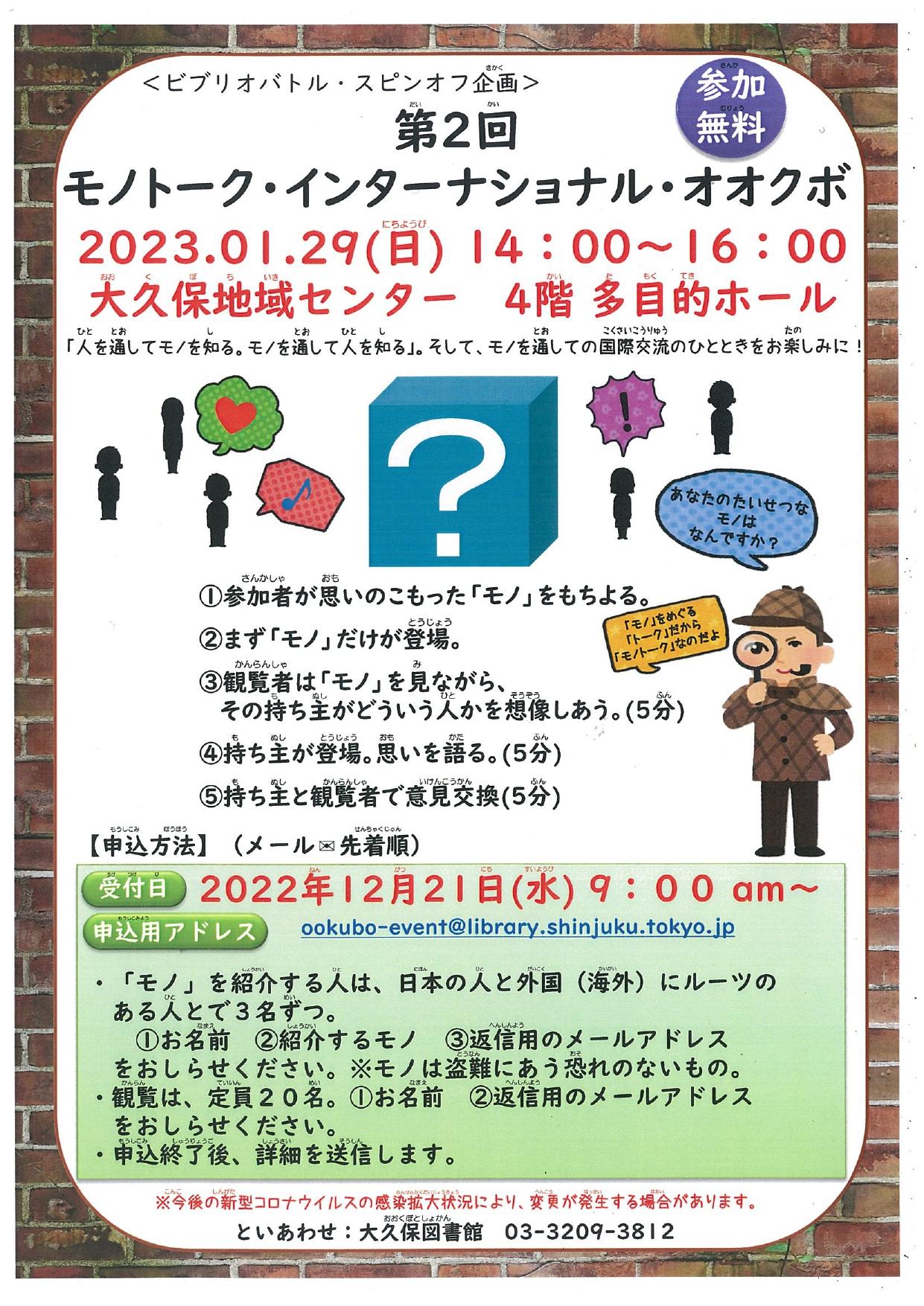 日本語会話が上手になりたい学生へイベントのお知らせ